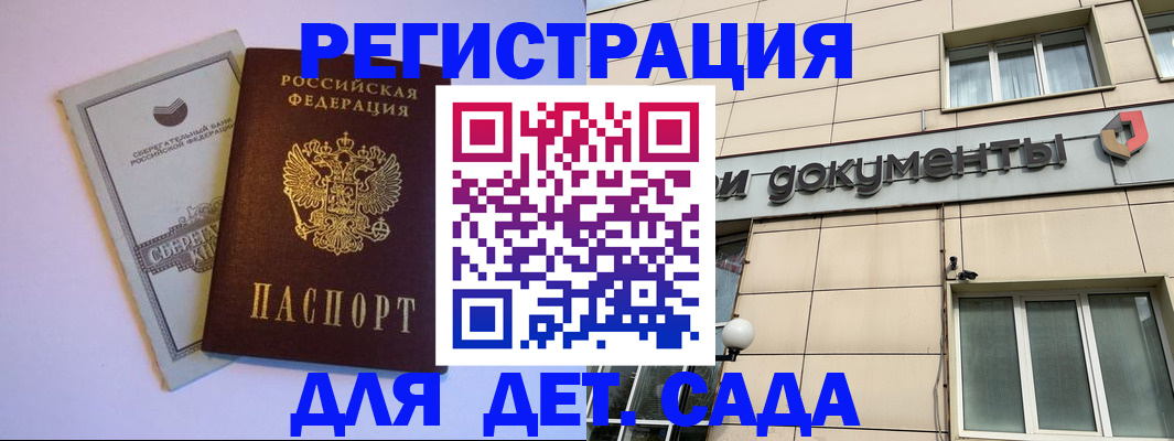 временная регистрация для всех в Пионерском