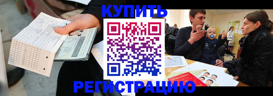 прописка поиск в Пионерском