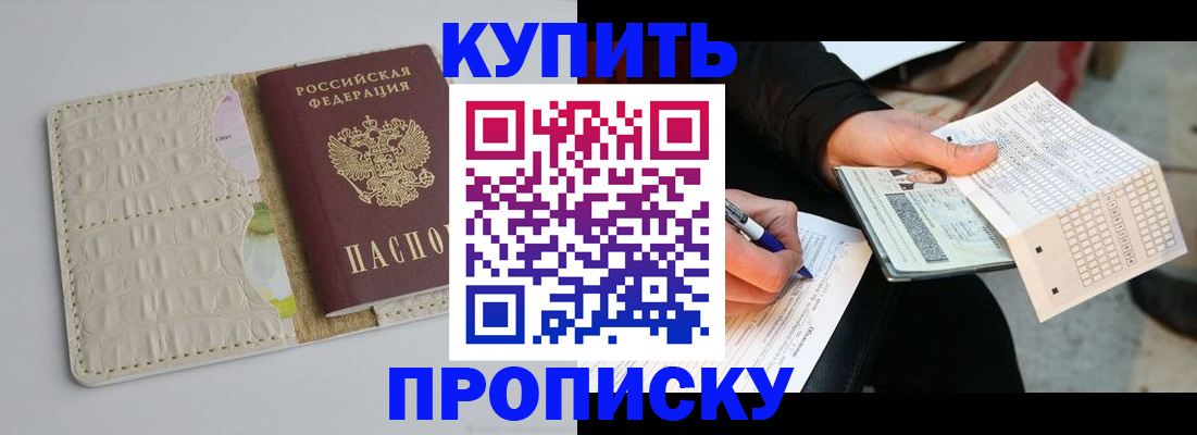 регистрация для школы в Пионерском